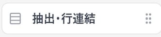 行連結 UI